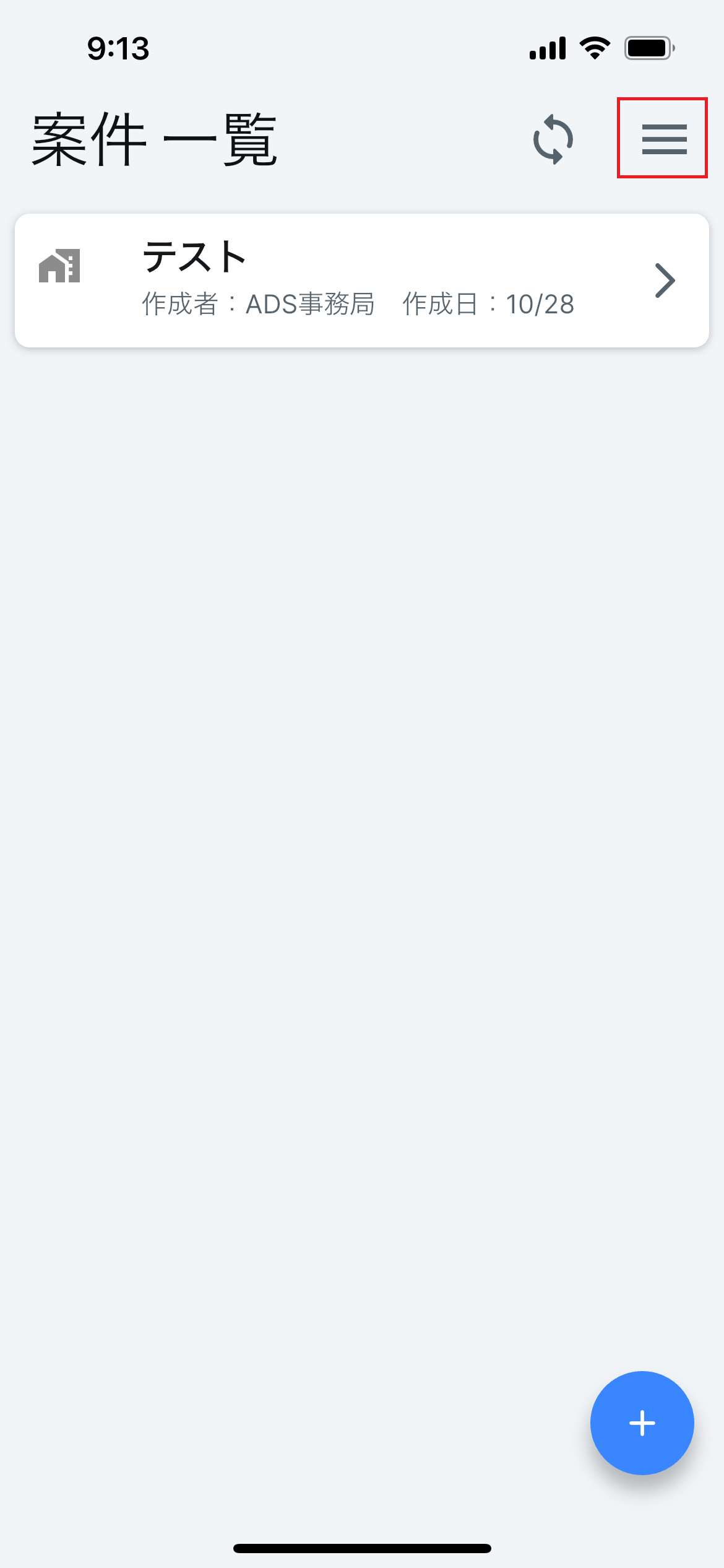 ホーム画面右上のメニューアイコンを強調表示した画面